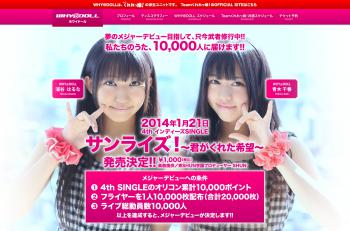 WHY@DOLL WEB ページ