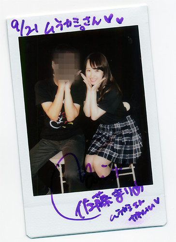 2014/09/21 佐藤麻莉亜復活記念日