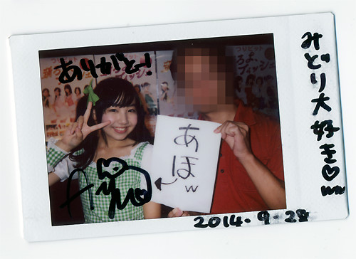 2014/09/28 つりビット 小西杏優 ぺったんこー!←