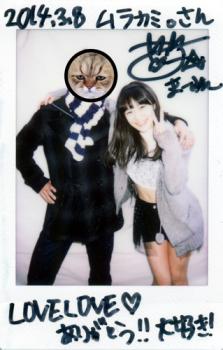 加村真美 チェキ