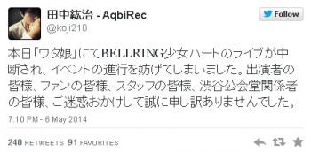 2014/05/06 BELLRING少女ハート ウタ娘 謝罪