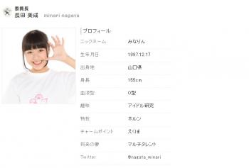 虹のコンキスタドール 長田美成
