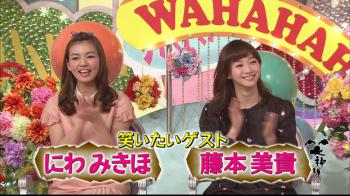 丹羽未来帆 と 藤本美貴