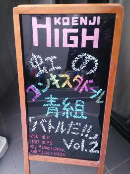 2015/05/20 虹のコンキスタドール 「バトルだ!!」 公演 青組 Vol.2