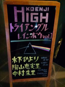 2015/09/30 虹のコンキスタドール トライアングル・レインボウ Vol.1 (陶山、木下、中村)