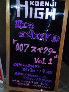 2015/10/07 虹のコンキスタドール 007 スペクター Vol.1