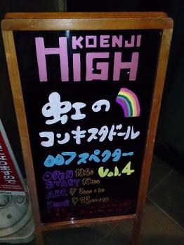 2015/11/11 虹のコンキスタドール 007 スペクター Vol.4