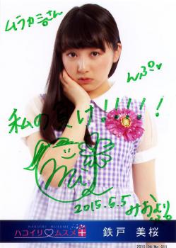2015/05/05 ハコヒットテン フレーズサイン 鉄戸美桜