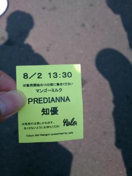 2015/08/01 TOKYO IDOL FESTIVAL 2015 day 2