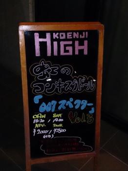 2015/10/28 虹のコンキスタドール 007 スペクター Vol.3