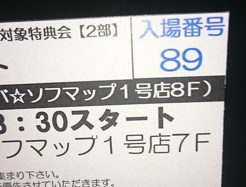 2016/06/12 つりビット 8th シングル 「Chuしたい」 発売記念 ミニライブ&シングル予約者対象特典会 (秋葉原 ソフマップ 1 号店)