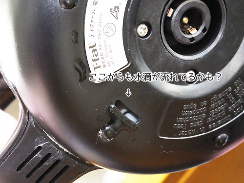 T-fal 電気ポット