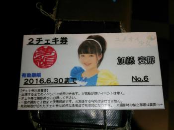 2016/04/02 ユメオイ少女 お披露目ライブ 「叶えたい夢があるんだ!!」 (渋谷 RUIDO.K2)