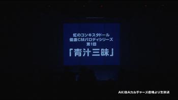 2016/01/13 虹のコンキスタドール 虹色健康家族2016 Vol.1 (アキバカルチャーズ劇場)