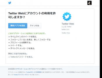 Twitter SPAM