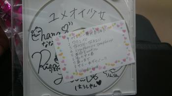 ユメオイ少女 CD-R アルバム?