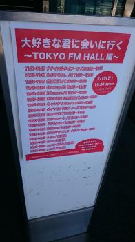 2017/02/19 きゃわふるTORNADO 大好きな君に会いに行く～TOKYO FM HALL編～ (TOKYO FM HALL)