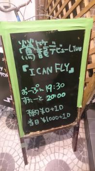 2018/03/02 鶯籠 デビューライブ (鶯谷 VALLEY×VALLEY×TOKYO)
