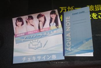 2018/04/22 アクアノート デビューライブ (恵比寿CreAto)